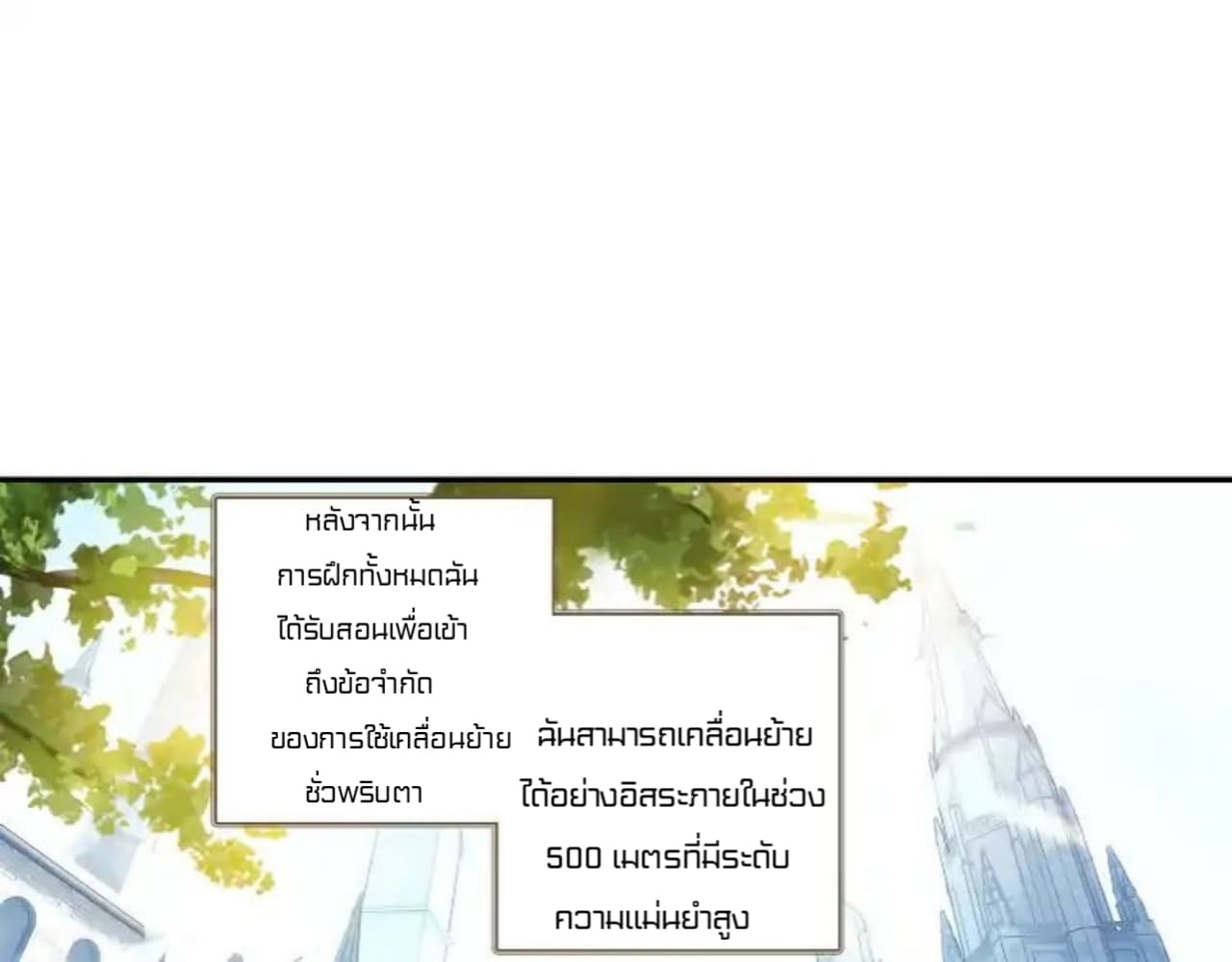 The Child of Light บุตรแห่งแสง 4-4