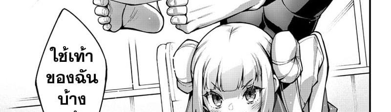Ashigei Shoujo Komura-san 34-ศัตรูหัวใจค่ะ