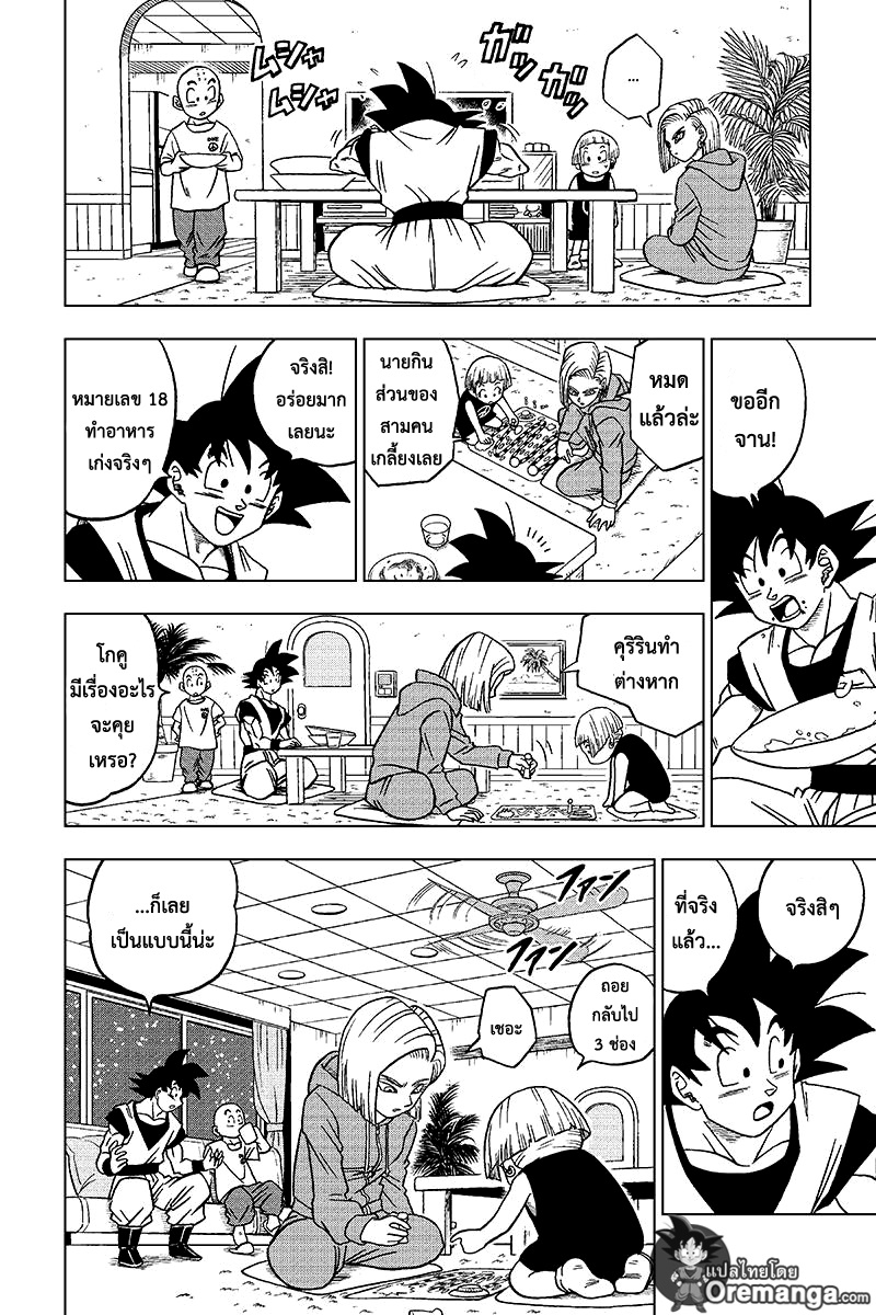 Dragon Ball Super 31-รวบรวมยอดนักสู้