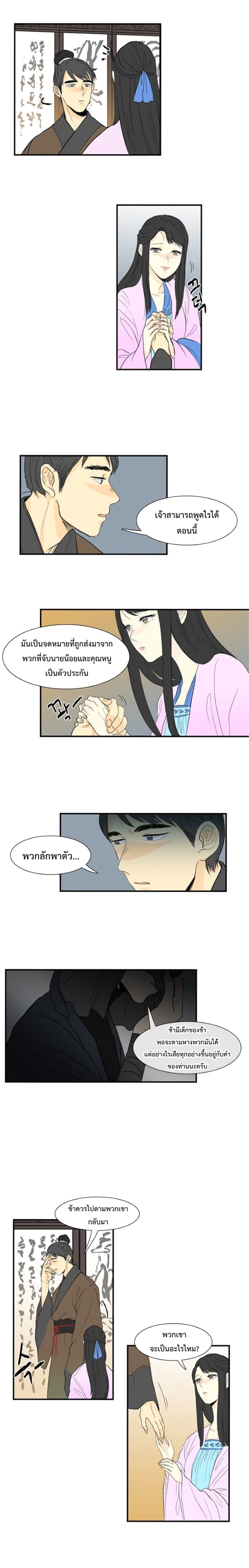 The Scholar's Reincarnation 7-7