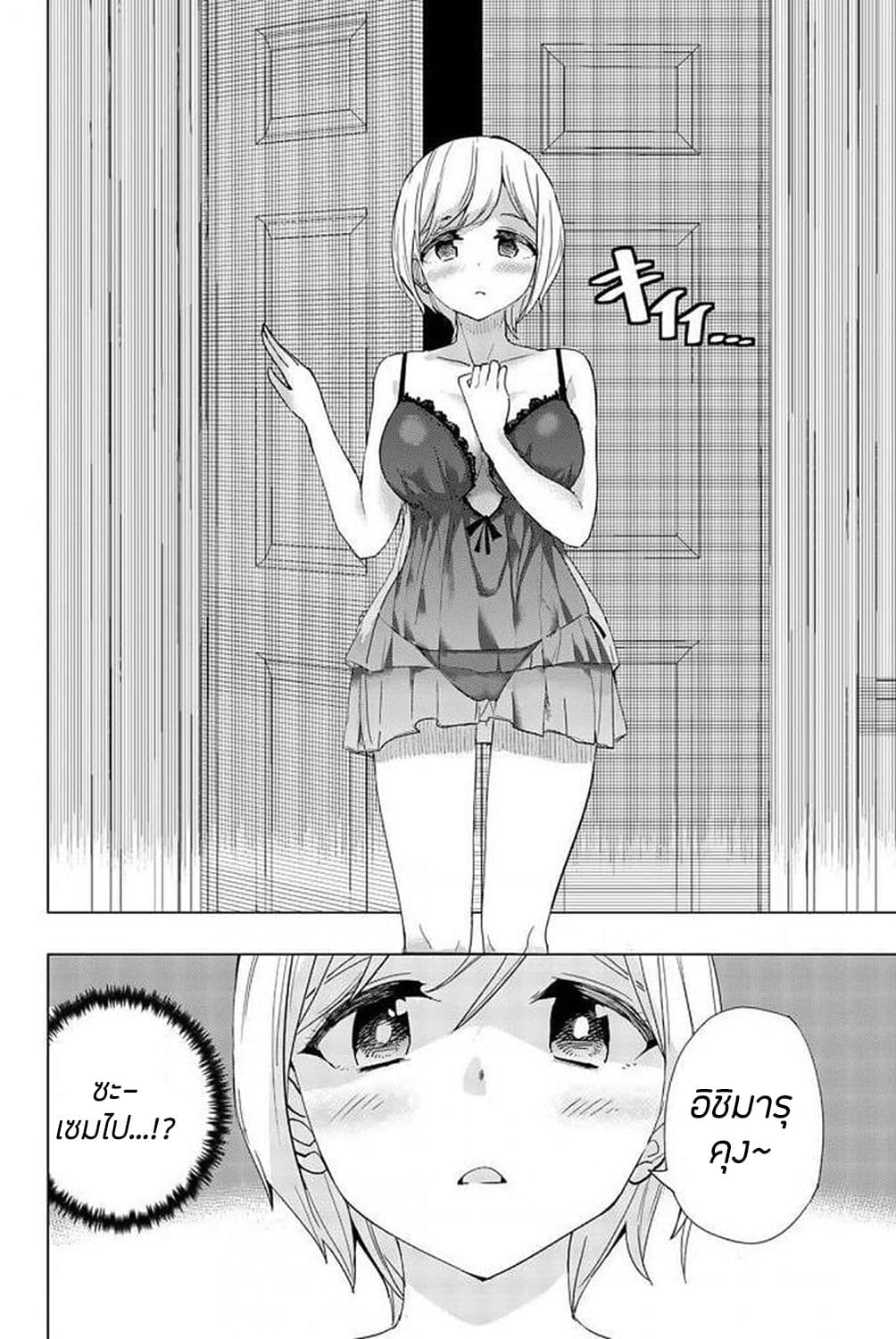 Houkago no Goumon Shoujo 6-มามัดคิโยกะกันเถอะ