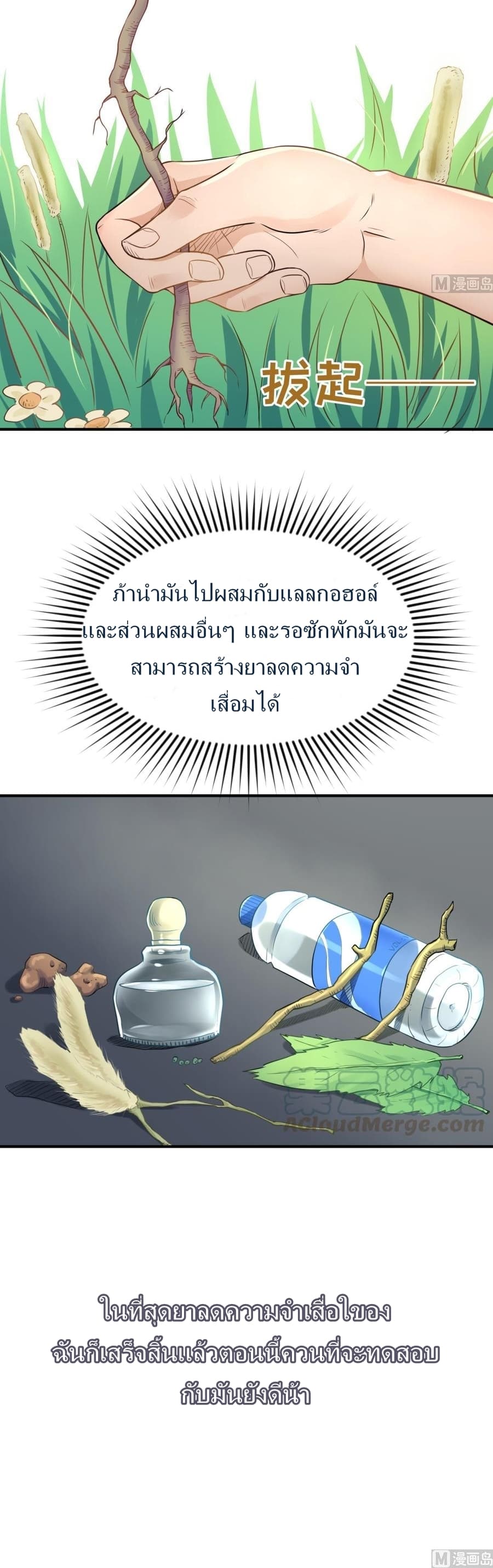 Goddess's Personal Doctor 4-4