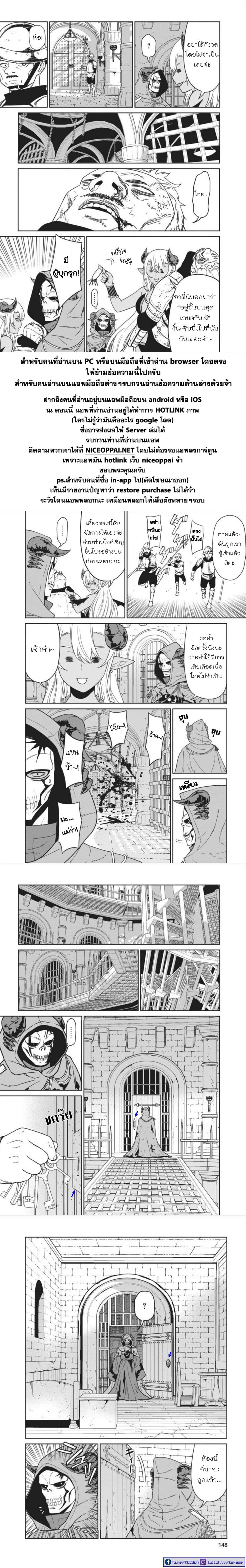 Maou-gun Saikyou no Majutsushi wa Ningen datta เมื่อมนุษย์ได้มาสร้างฮาเร็มในทัพจอมมาร 4-4