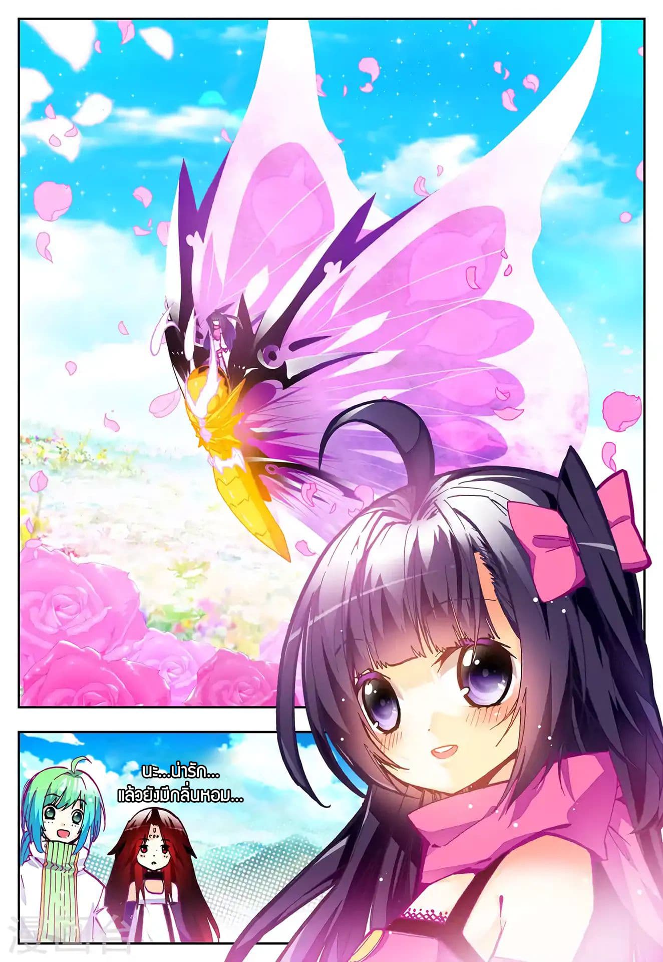 X - Epoch of the Dragon ยุคสมัยแห่งมังกร 30-30
