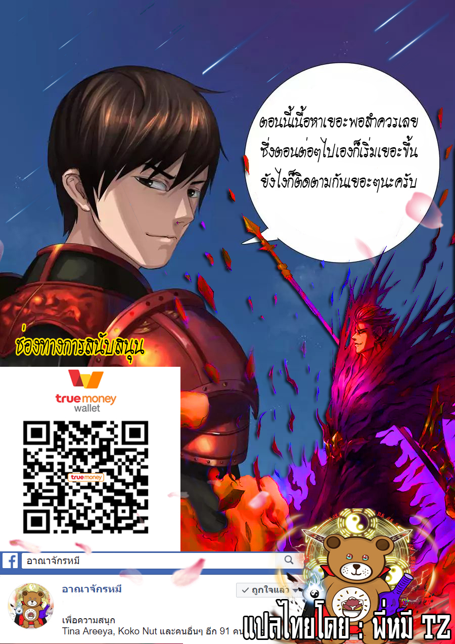 Tangyan in The Other World 26-26