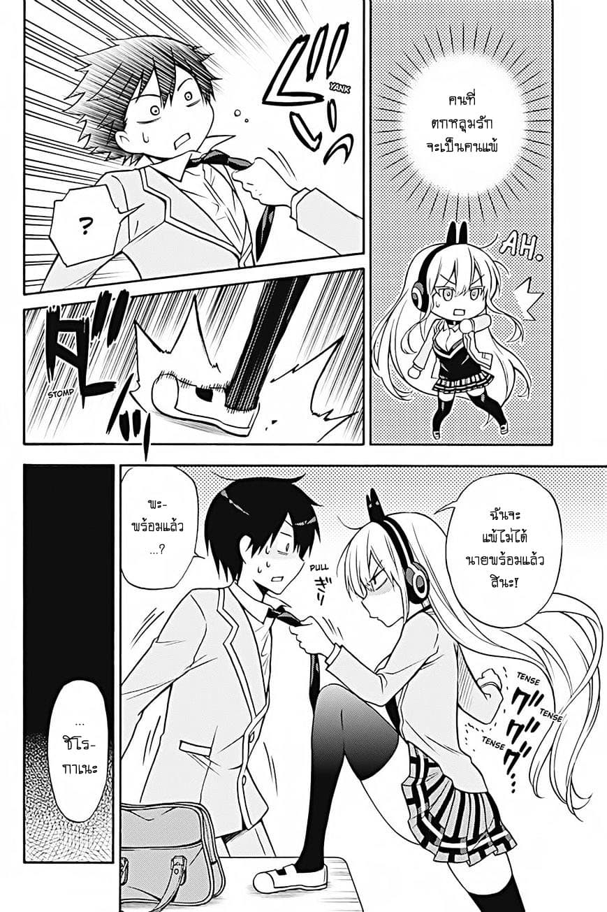Kyou no Cerberus 30-สุนัขอาละวาด