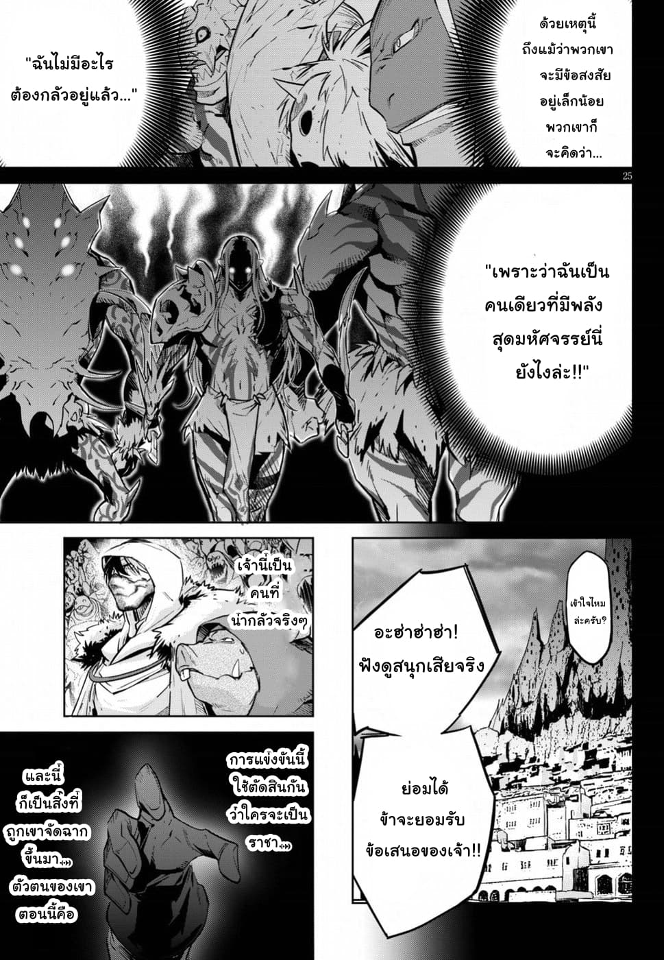 Game obu Familia - Family Senki 14-ผู้อ้างสิทธิ์ในราชบัลลังก์