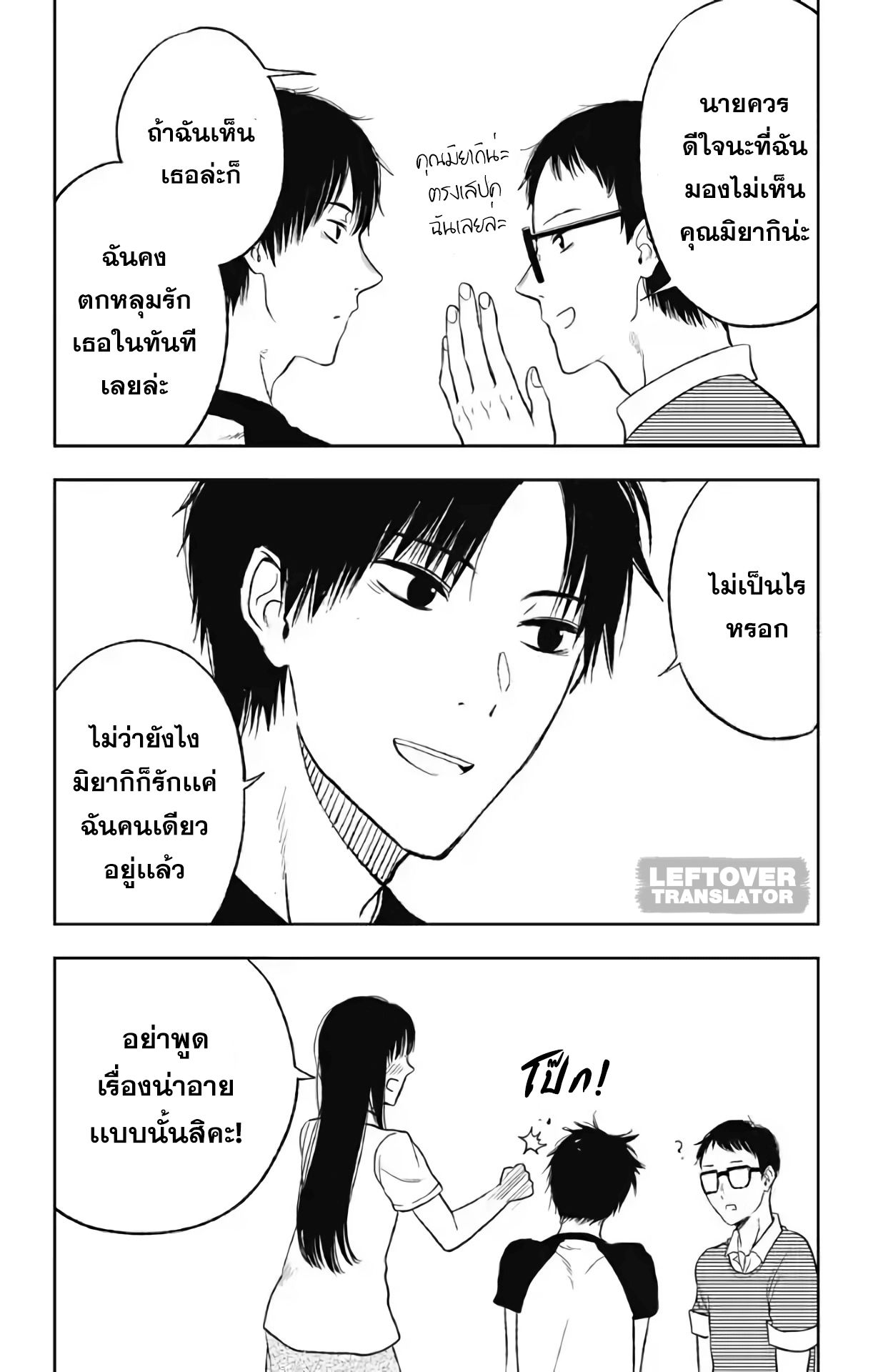 Jumyou wo Kaitotte Moratta. Ichinen ni Tsuki, Ichimanen de. 14-พันธมิตรเเห่งคนขี้เเพ้ที่น่าสนใจดี