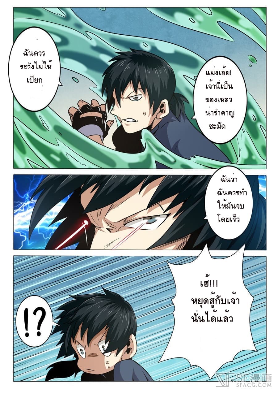 Hero? I Quit A Long Time Ago ฮีโร่น่ะหรอ? ฉันเลิกเป็นมานานแล้ว 12-12