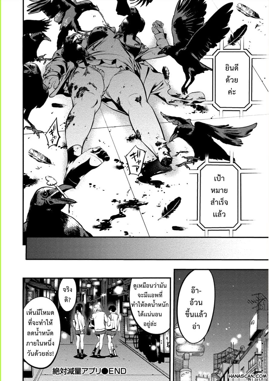 Toilet No Hanazono San 2-เเอพลดน้ำหนักเเน่นอน
