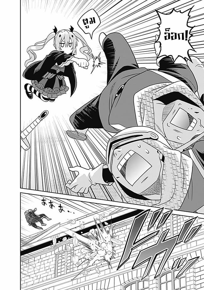 Saikyou no Shuzoku ga Ningen datta Ken เผ่ามนุษย์แกร่งสุดโลก 23-23