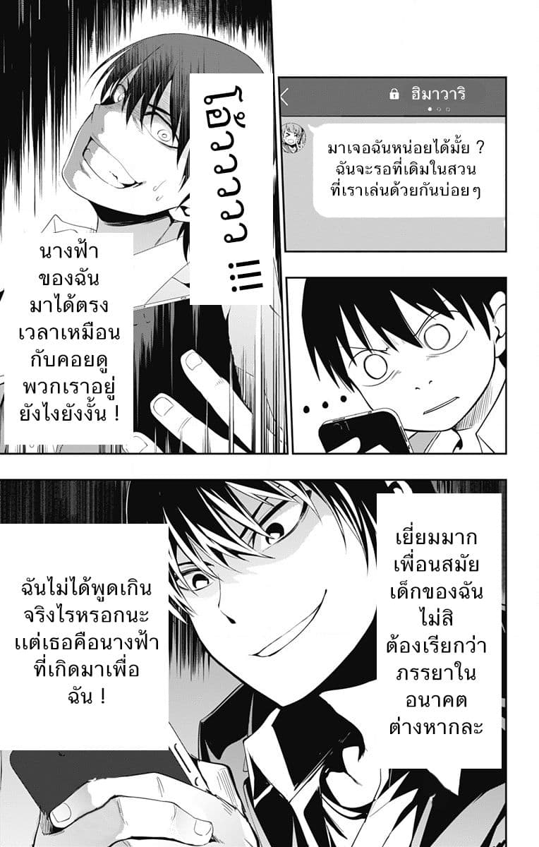 Ore wo Suki Nano wa Omae Dake ka yo 2-แผนการมันยังไม่จบแค่นี้หรอกนะ!