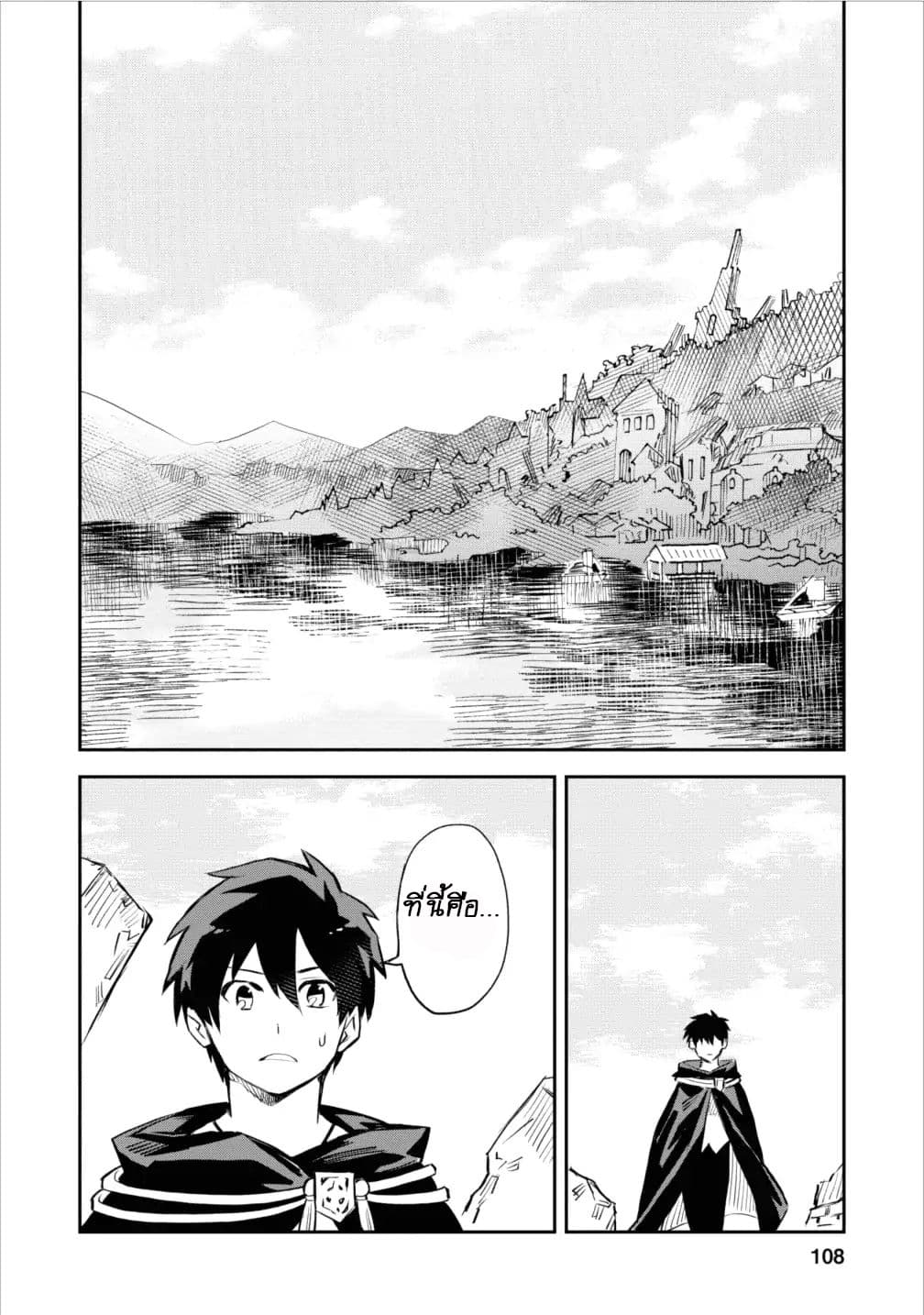 Noumin Kanren no Skill bakka Agetetara Naze ka Tsuyoku Natta 4-4