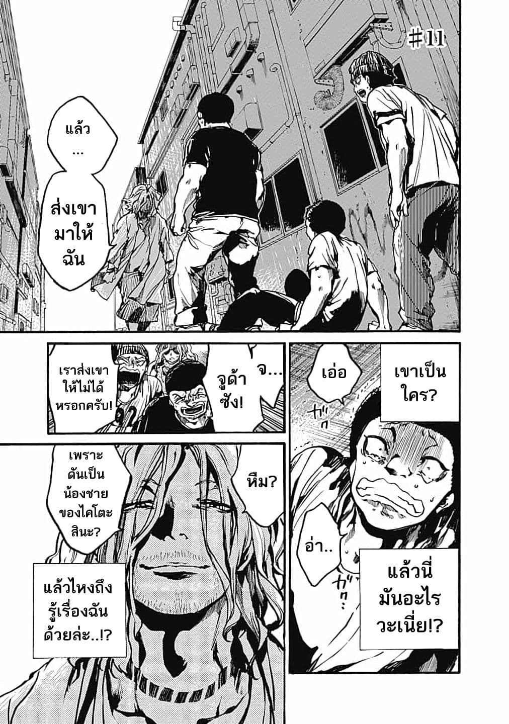 Koko wa Ima kara Rinri desu. จากนี้จะเข้าสู่บทเรียนวิชาจริยศาสตร์ 11-11