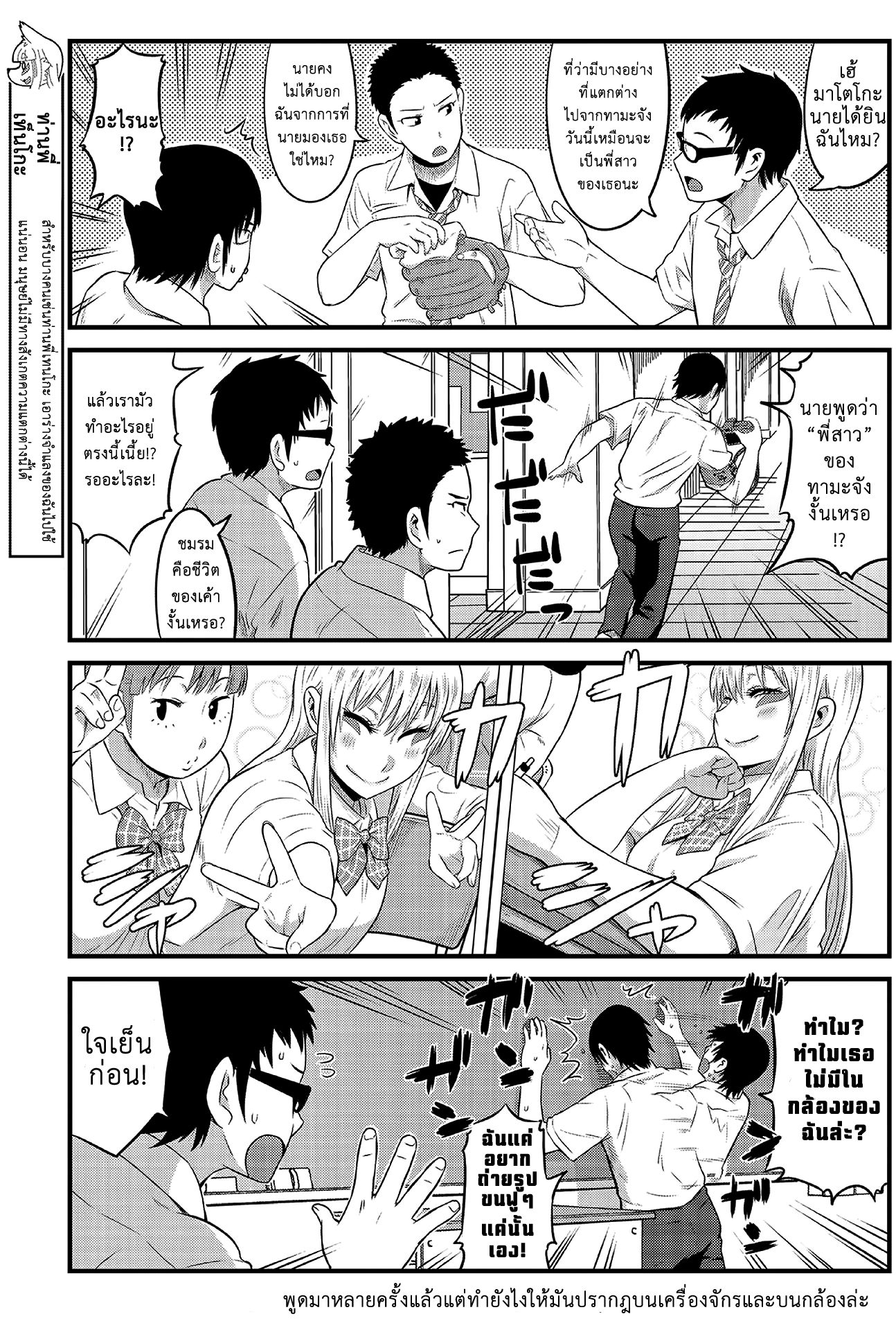 High School Inari Tamamo-chan! 10-10
