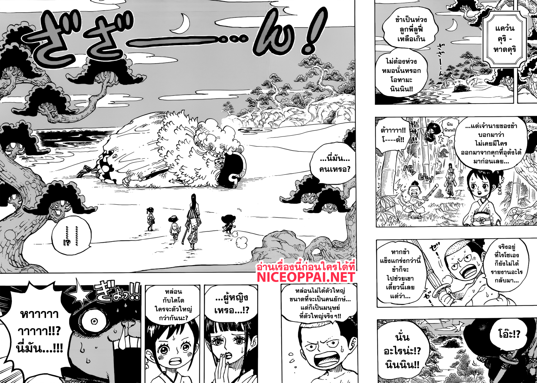 One Piece 931-โอโซบะมาสค์