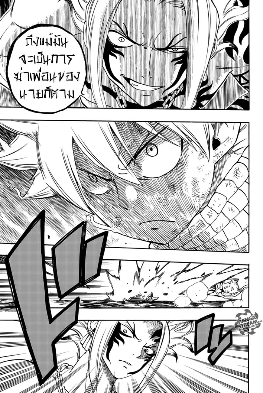 Fairy Tail: 100 Years Quest 21-เผาผลาญทุกสรรพสิ่ง