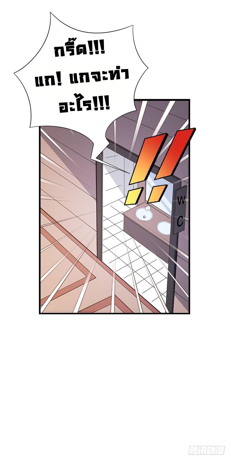 Immortal King of City ราชาอมตะแห่งนคร 3-3