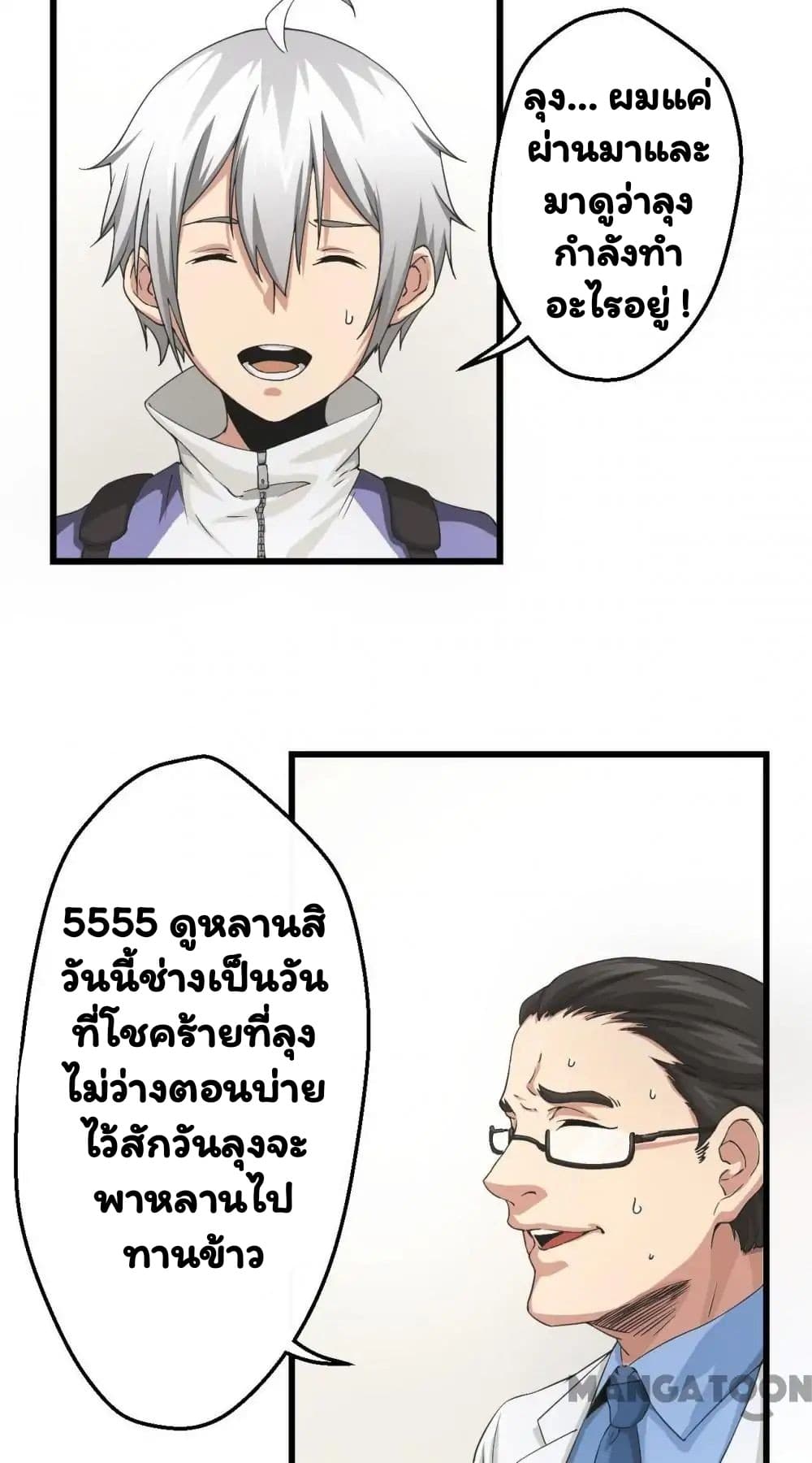 Energy Hunters 1-1