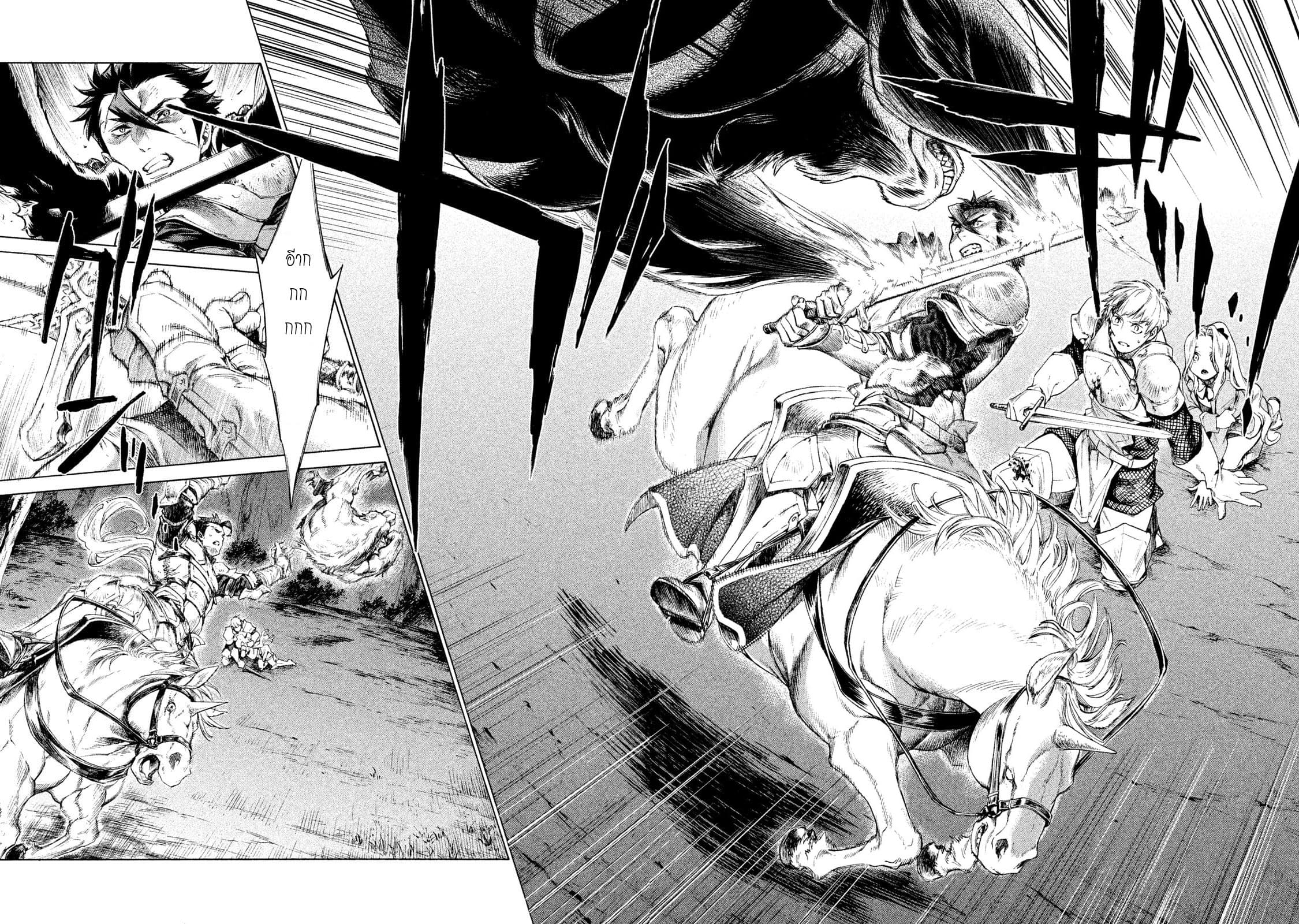 Henkyou no Roukishi - Bard Loen 1-1