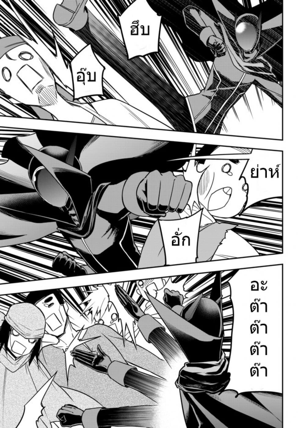 Jitsu wa Ore, Saikyou deshita? ที่จริงแล้วผมสุดยอดไปเลยนะ? 9-กำเนิดอัศวินดำ
