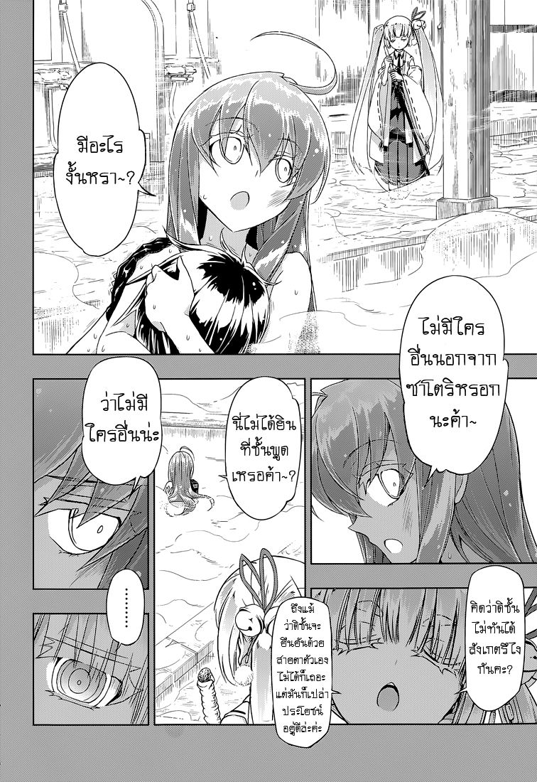 Busou Shoujo Machiavellianism 17-17