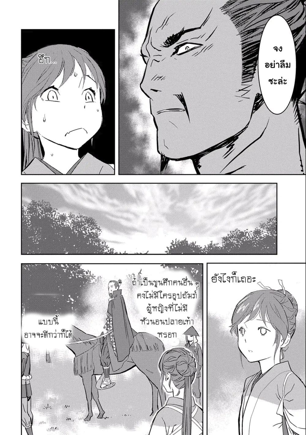Sengoku Komachi Kuroutan: Noukou Giga 4-อาบน้ำ