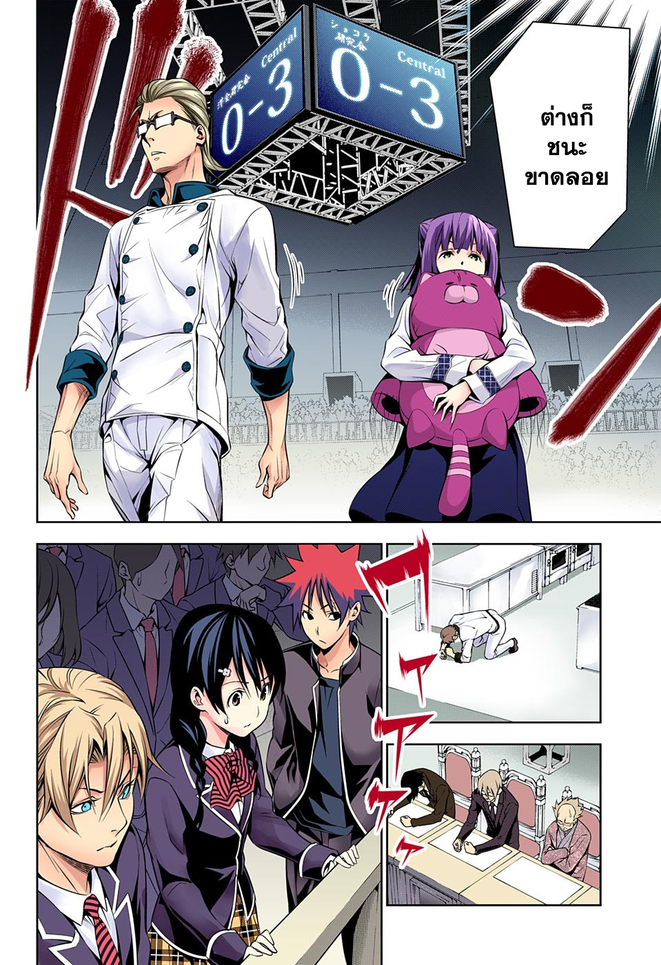 Shokugeki no Soma 153-อาคารแห่งความตาย