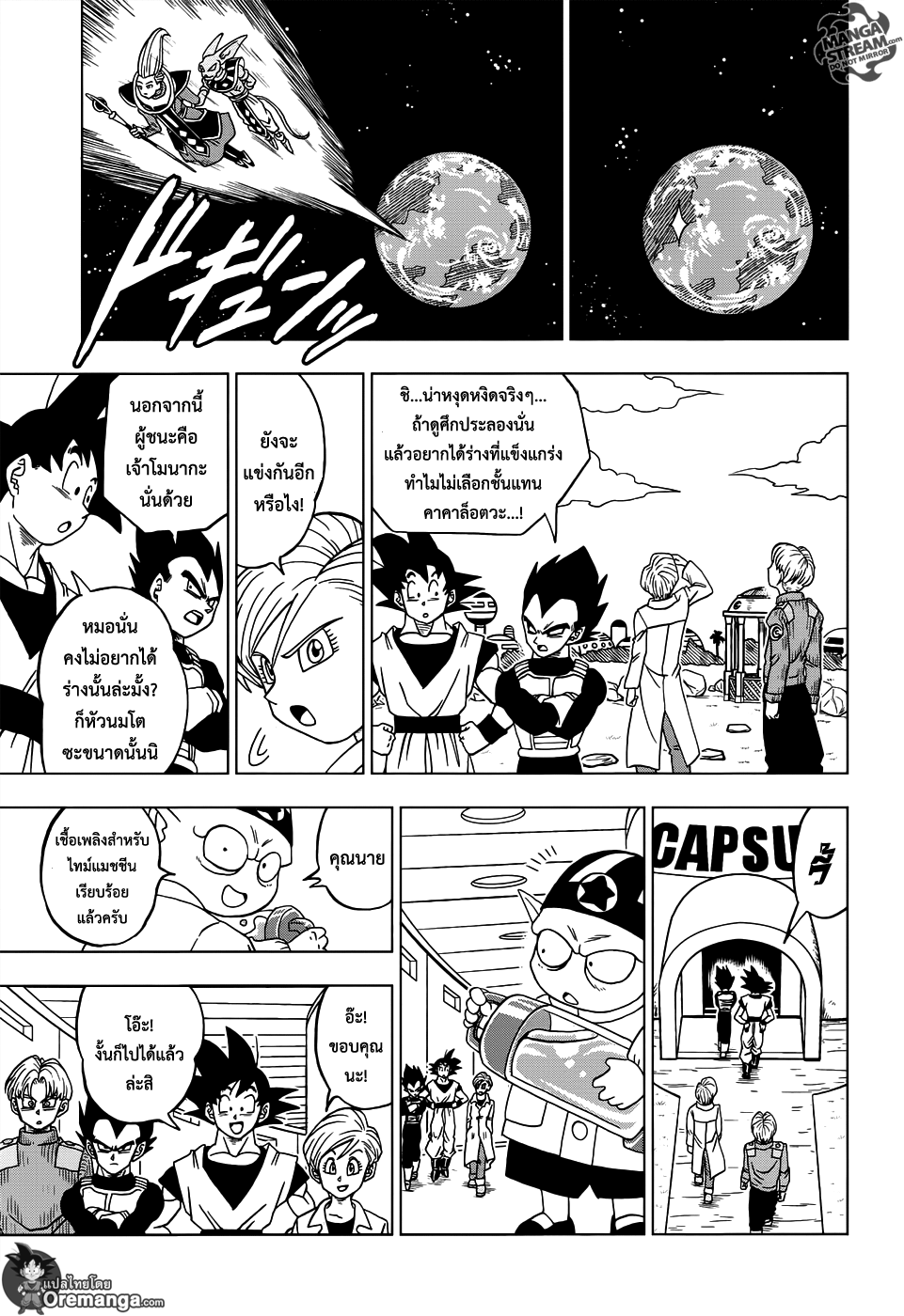 Dragon Ball Super 18-ตัวตนที่แท้จริงของโกคูแบล็ค
