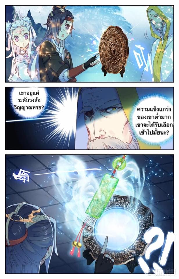 The Heaven's List 16-16