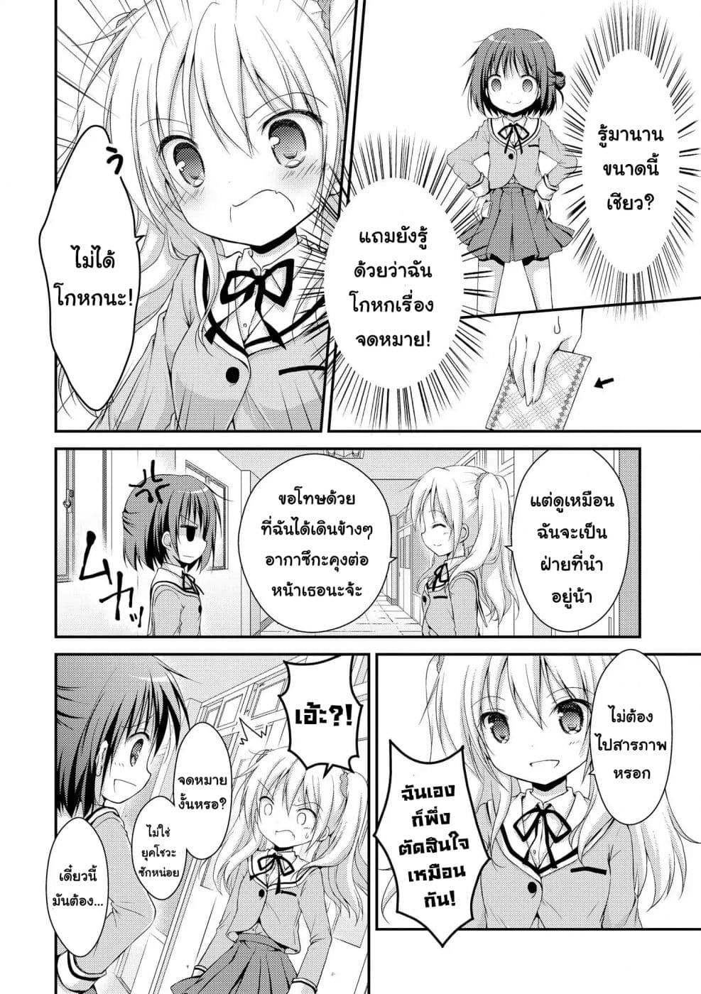 Fuafuwa Hakusho 1-1