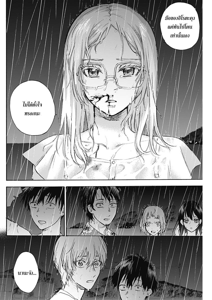 Kawaisou ni ne, Genki-kun 29-คนที่ชอบ