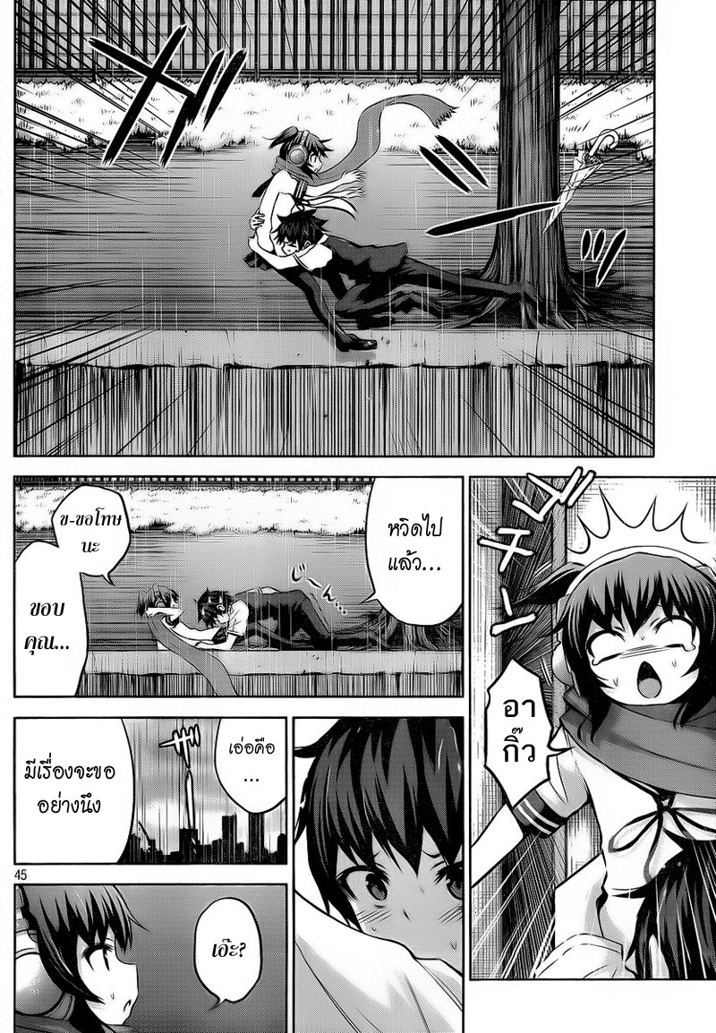 Chikotan, Kowareru 1-อยากได้ยินเสียงสาวน้อยผู้โดดเดี่ยวจัง!