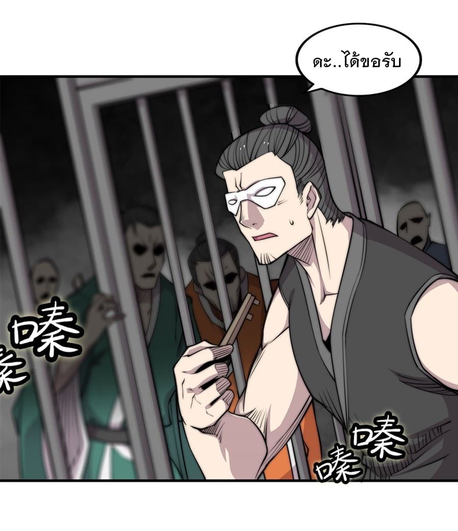 The Master of Martial Arts Retired Life ชีวิตหลังปลดเกษียณของปรมาจารย์แห่งศิลปะการต่อสู้ 101-101
