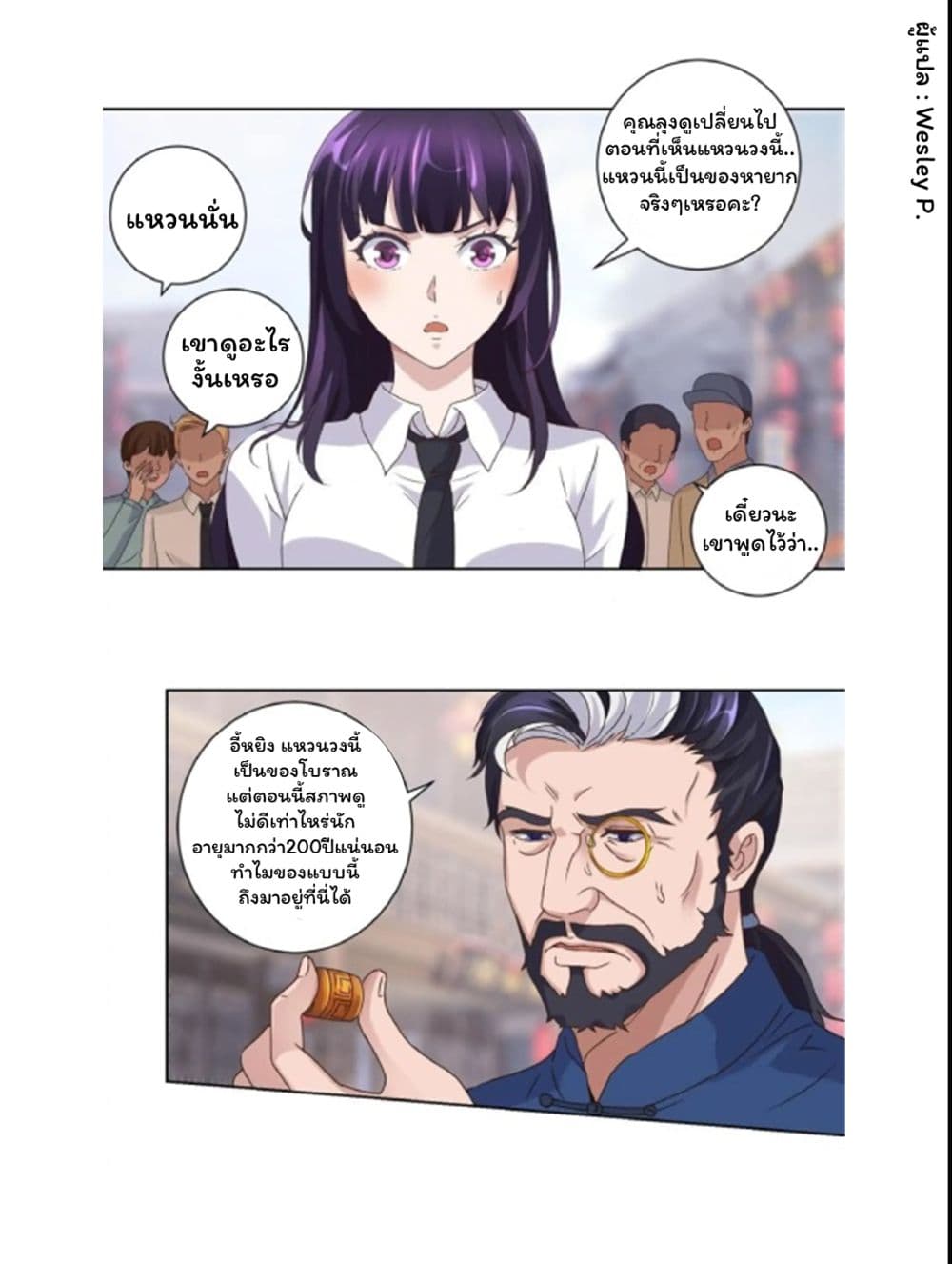 Metropolitan Supremacy System ระบบพระเจ้า 6-6