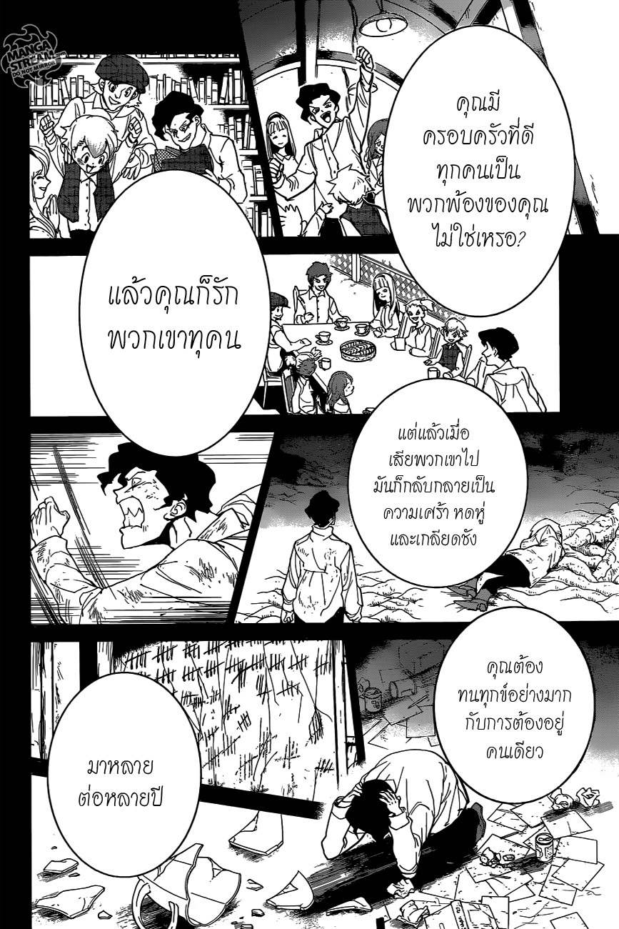 The Promised Neverland 64-งั้นถ้าฉัน
