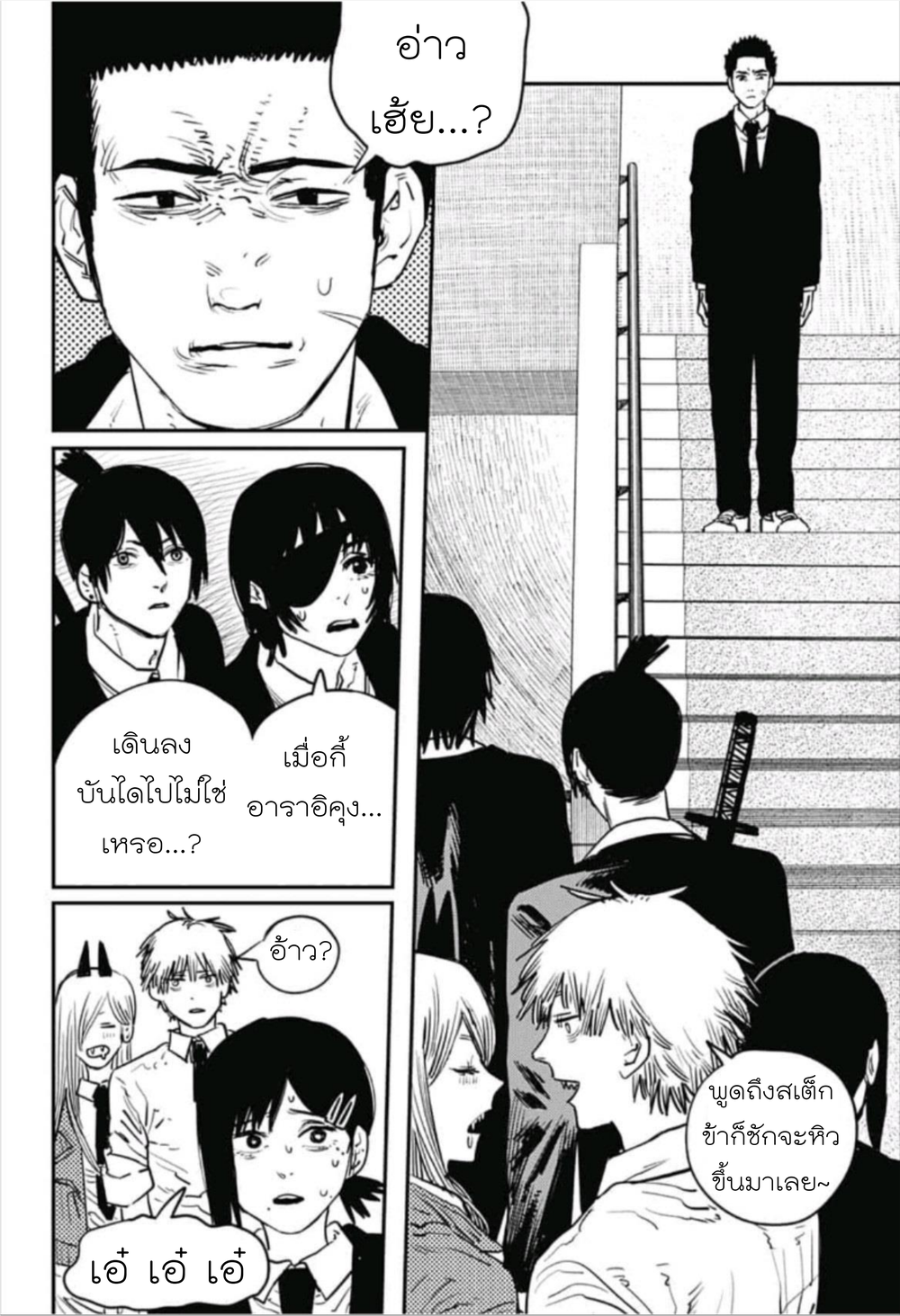 Chainsaw Man 15-ชั้น 8 ที่ไม่สิ้นสุด