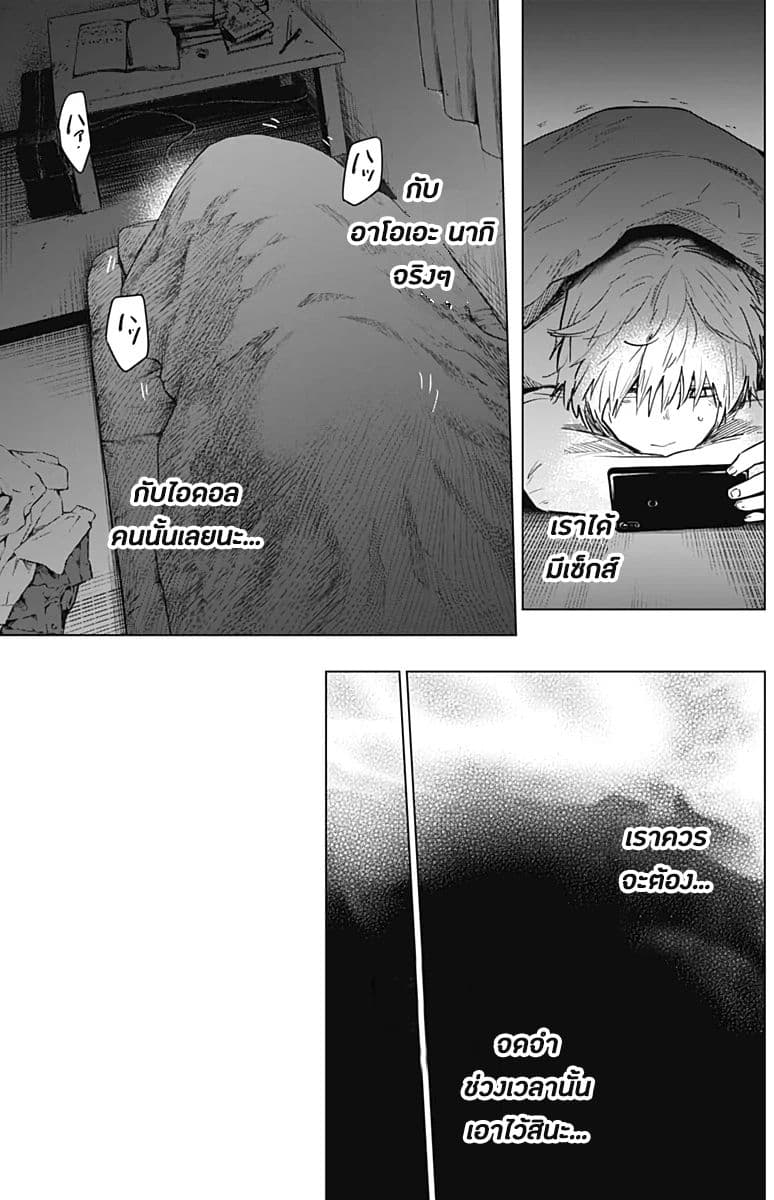 Shounen no Abyss 4-คนที่เข้ามาขัด