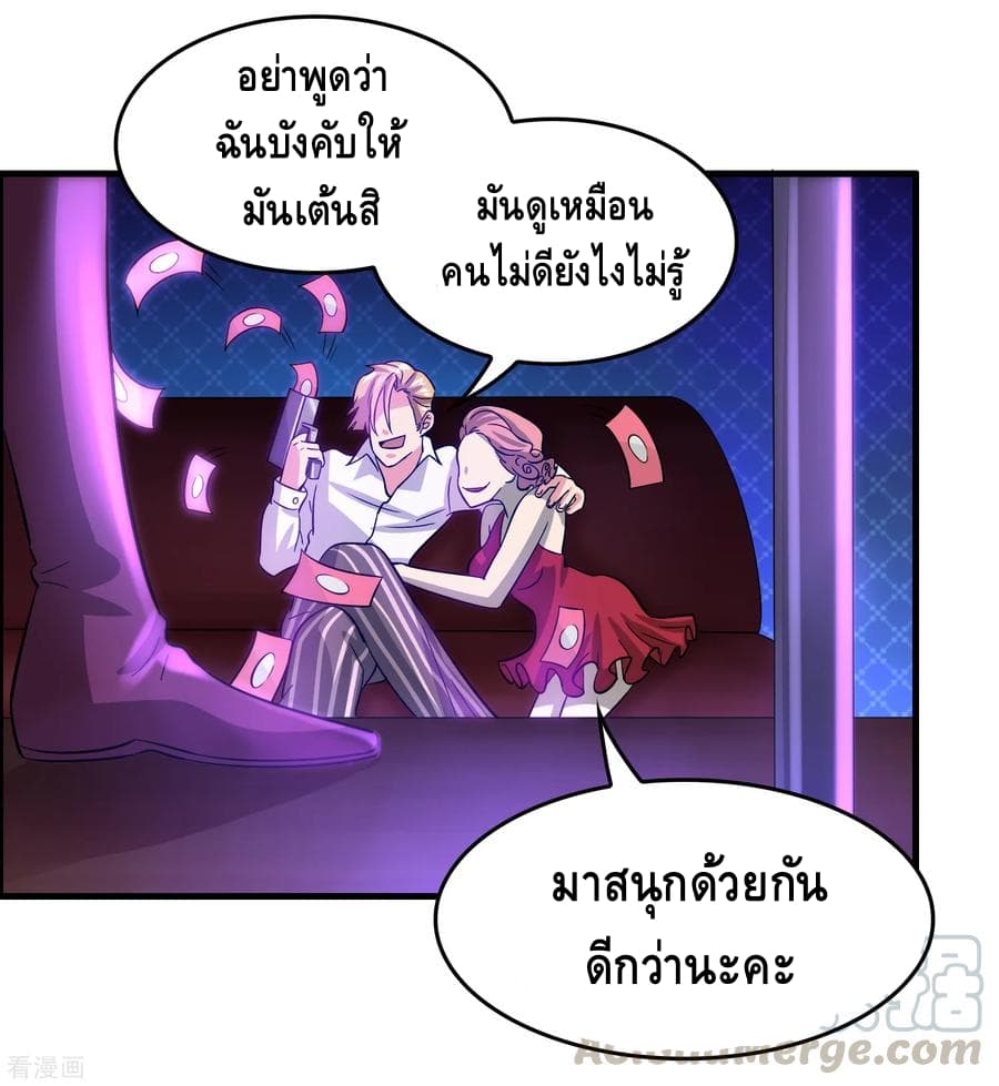 Become God Merchant in The Other World ข้ามต่างโลกเพื่อเป็นพ่อค้าเทพสุดมั่งคั่ง 32-32