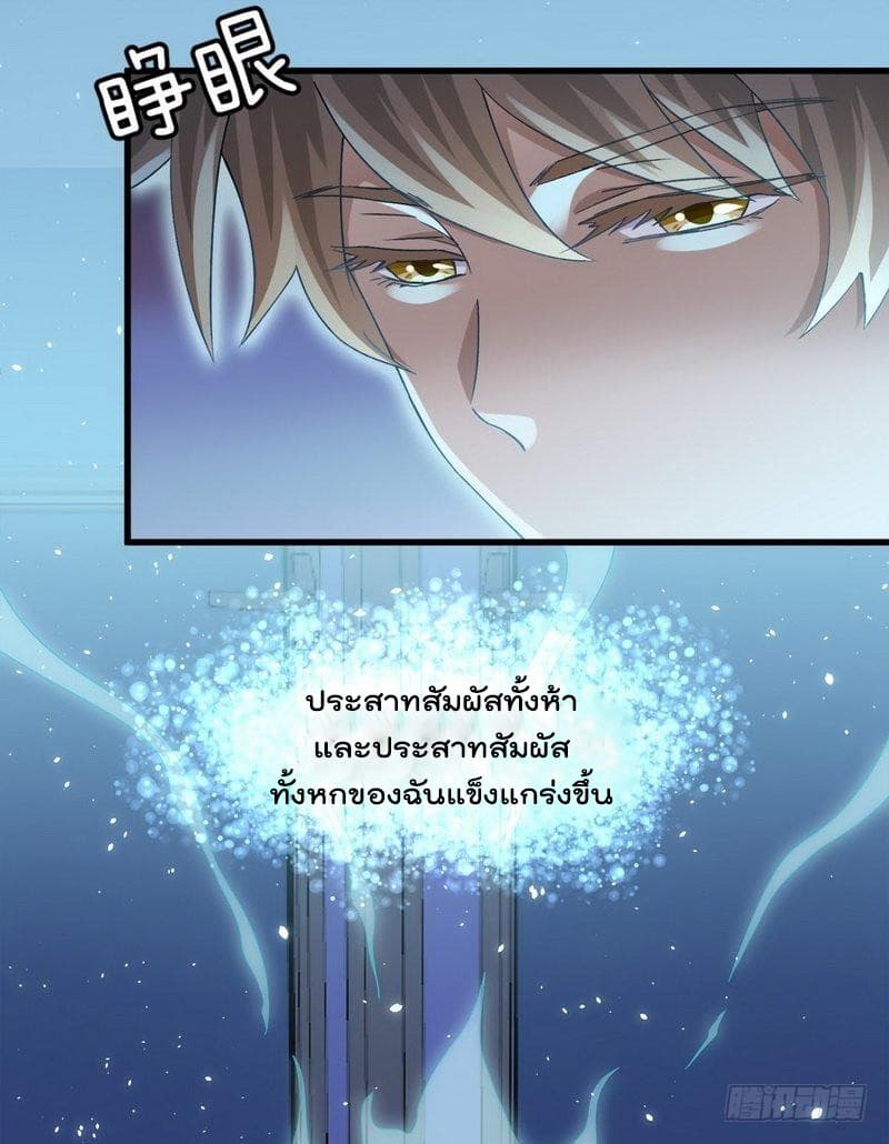 Immortal Swordsman in The Reverse World ราชันนักดาบอมตะ 4-4