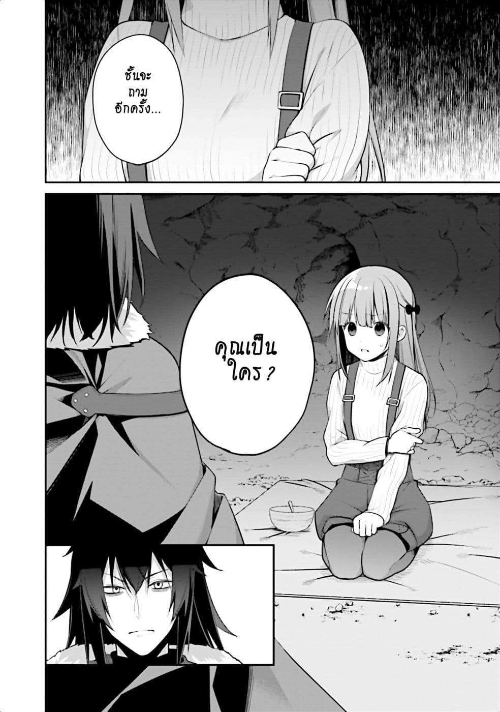 Gedou Majutsushi no Hyouitan: Saikyou Kenshi wo Nottottara, Jibun no Karada wo Sagasu koto ni natta 1-1