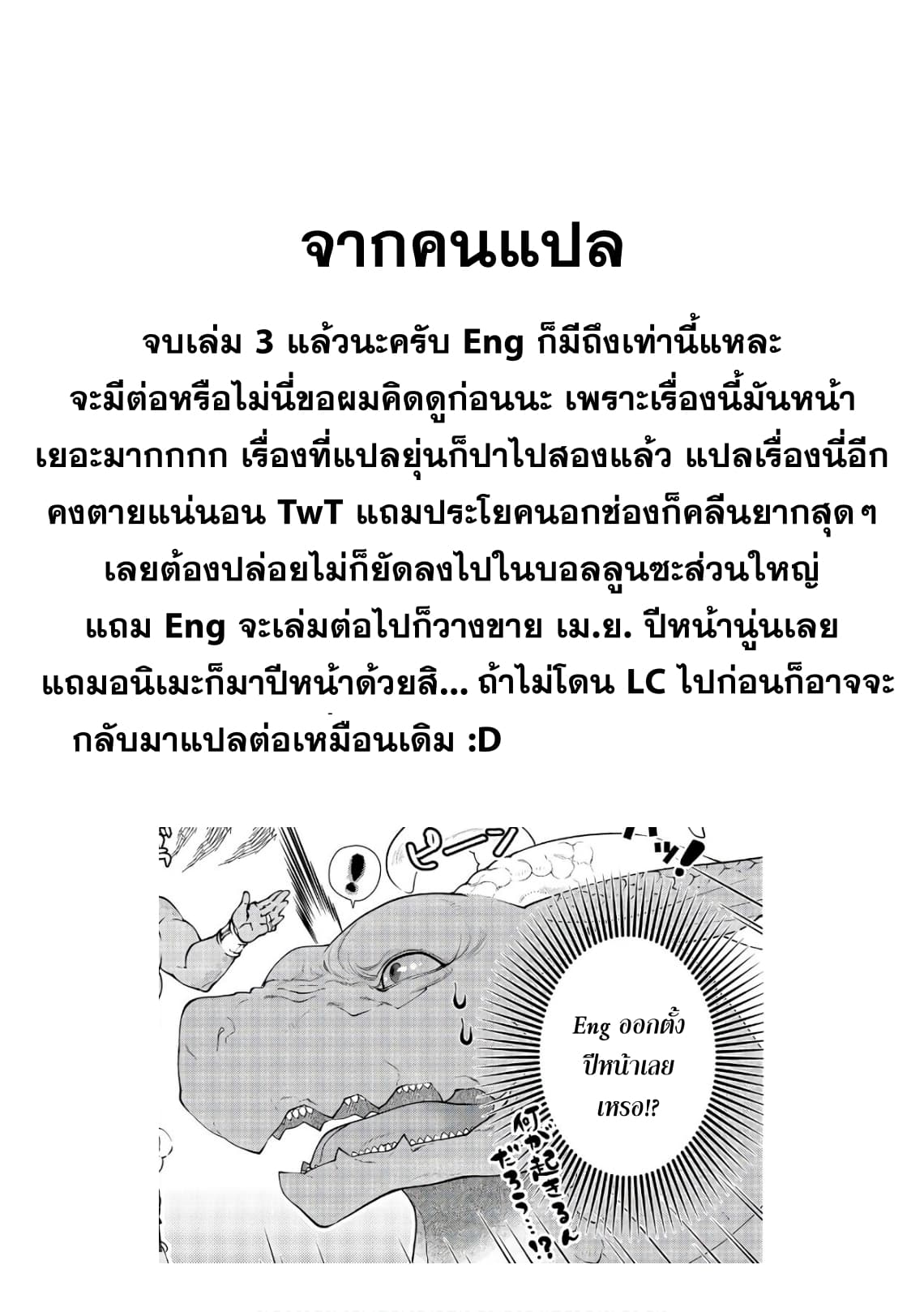 Dragon, Ie wo Kau หาบ้านให้มังกรที! 15-บ้านที่ต้องปกป้อง