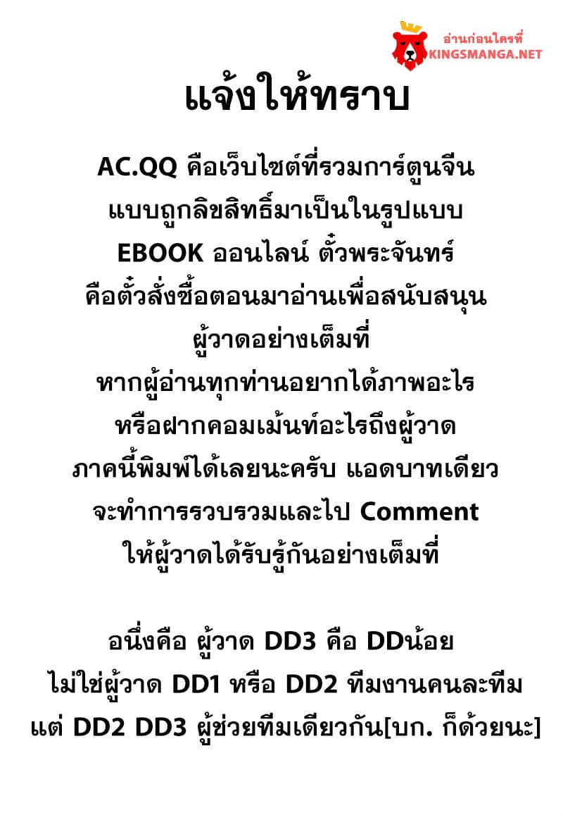 Douluo Dalu 3: The Legend of the Dragon King 8-ดวงดาวที่พร่างพาย