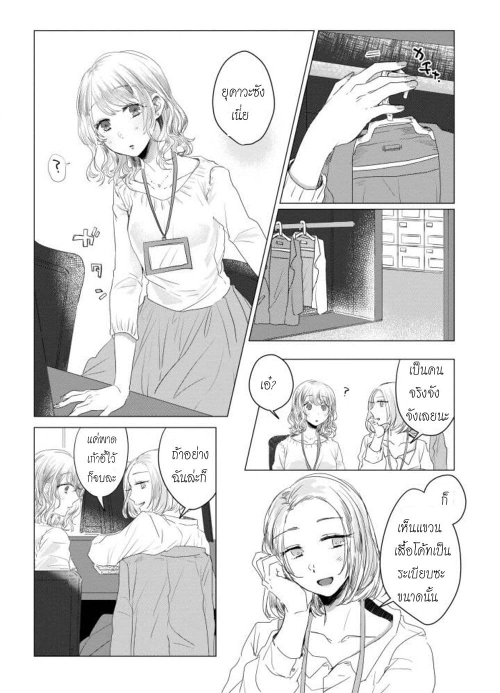 Teiji ni Agaretara 1-1