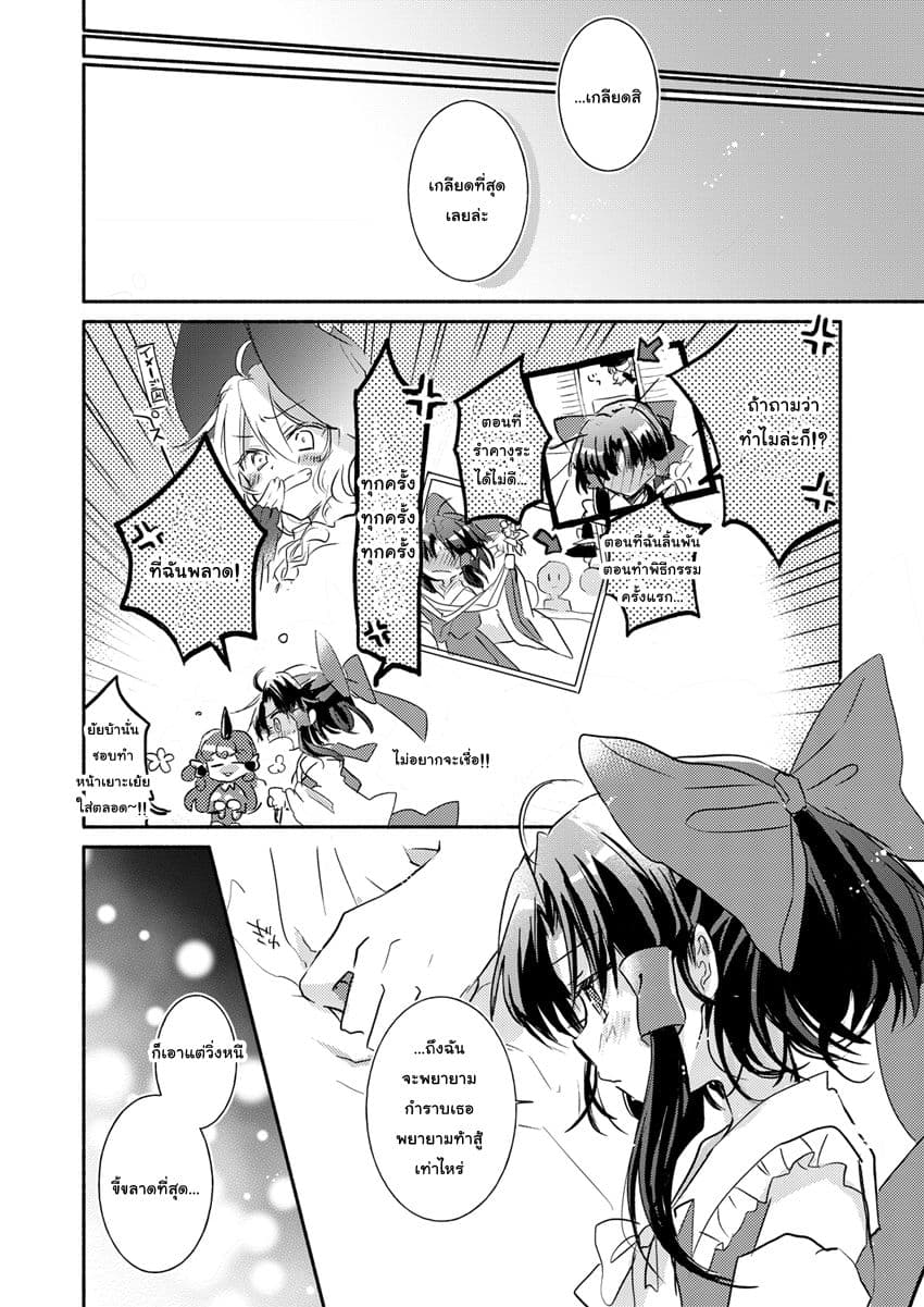 Touhou dj - Curse of Red 1-One Shot n
