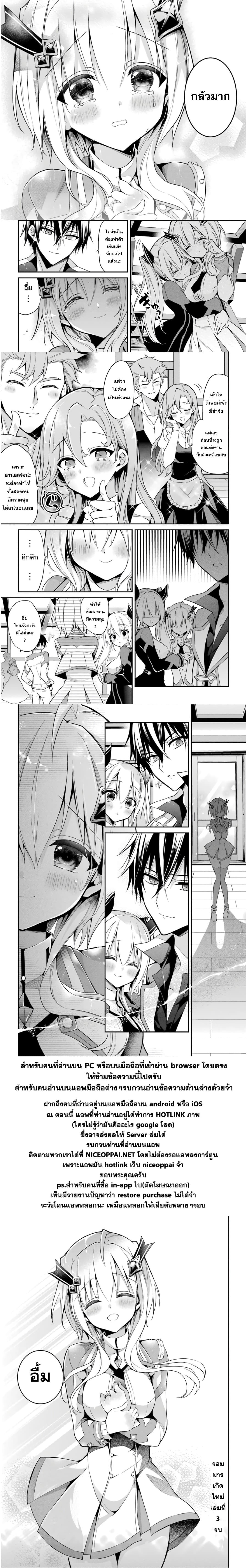 Maou Gakuin no Futekigousha จอมมารเกิดใหม่ 12-วันเกิด