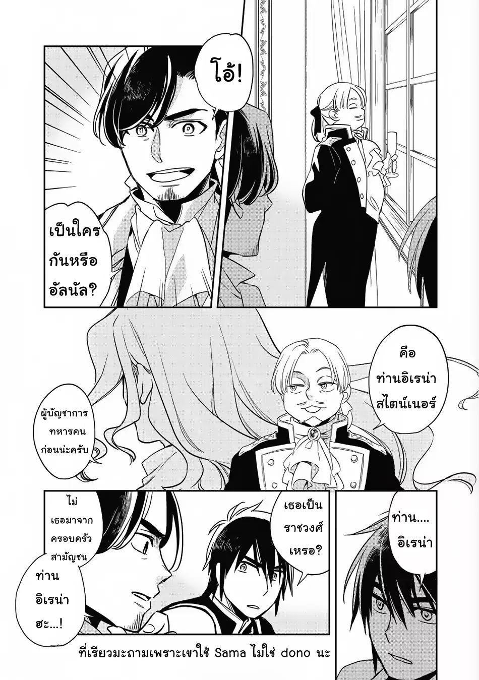 Wortenia Senki 14-14