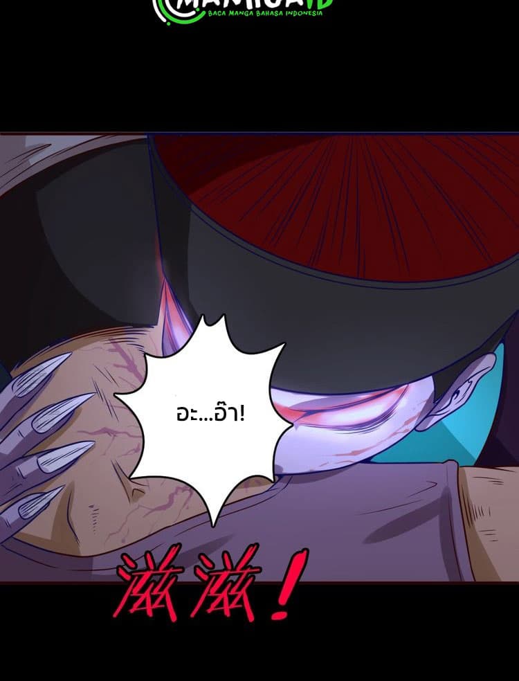 Crossing Man (ระบบ Cross interceptor) 15-15