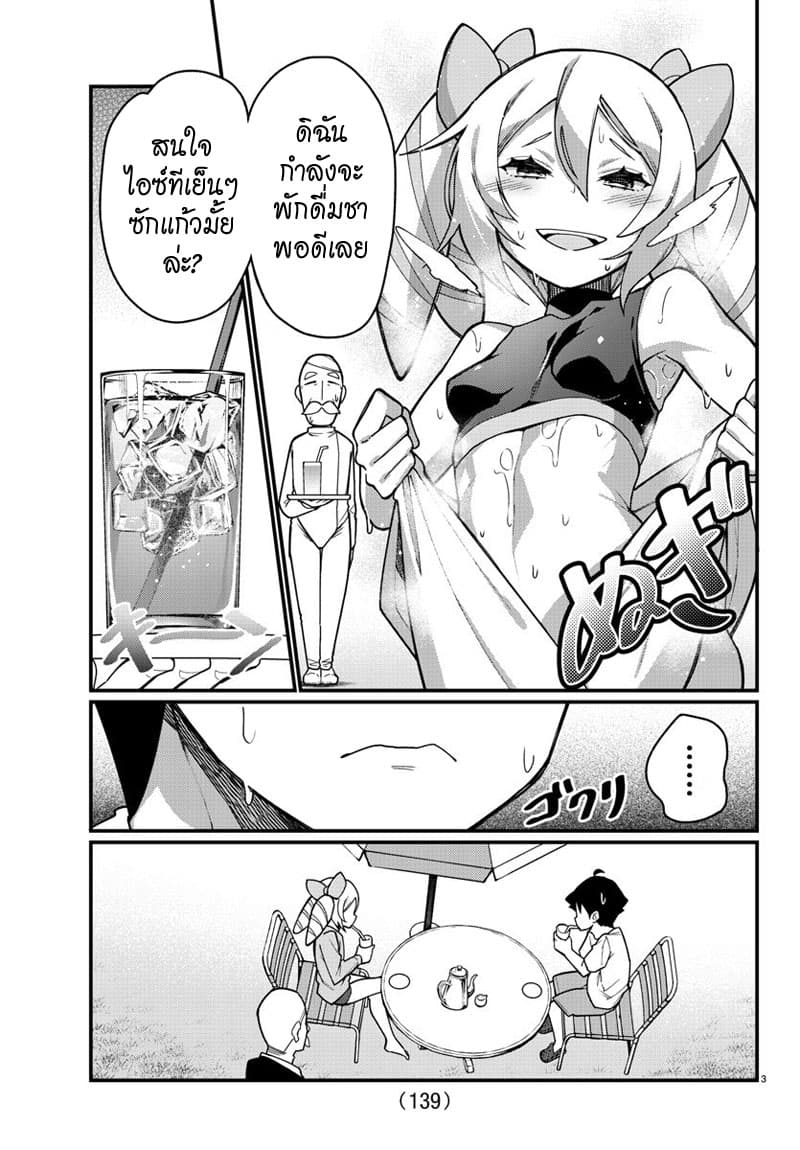 Ashigei Shoujo Komura-san 41-พ่อบ้านค่ะ