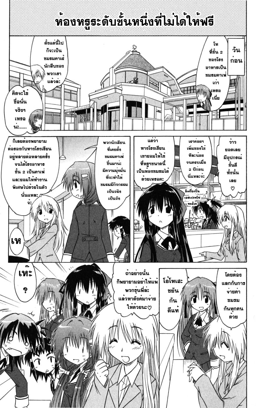 Cafe Detective Club 2-ชมรมคาเฟ่นักสืบเปิดร้าน!!